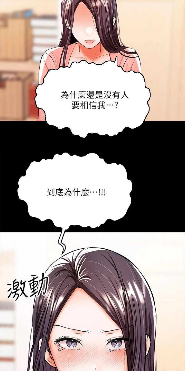 第48章：没来得及14