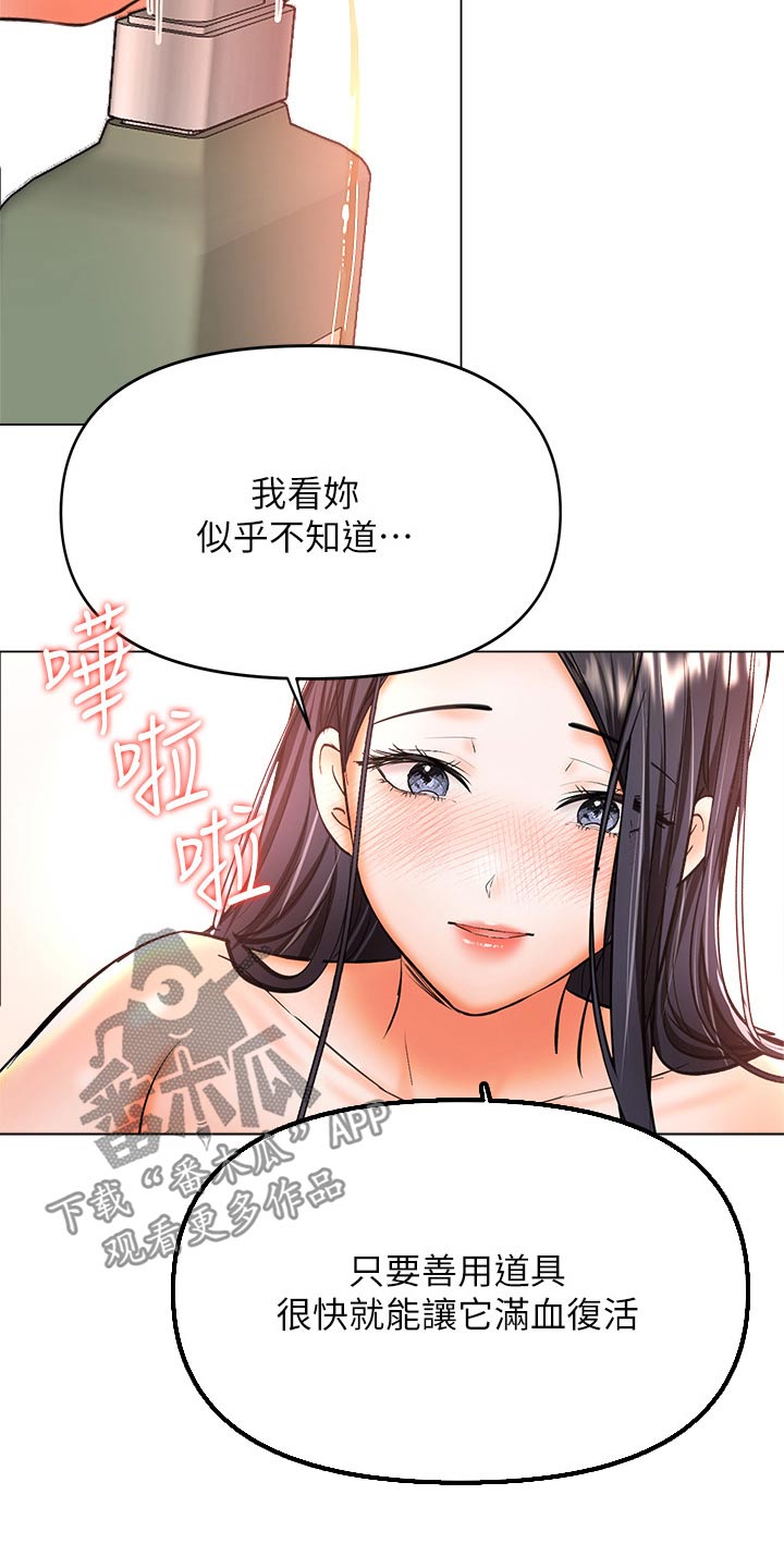 第71章：不认同6