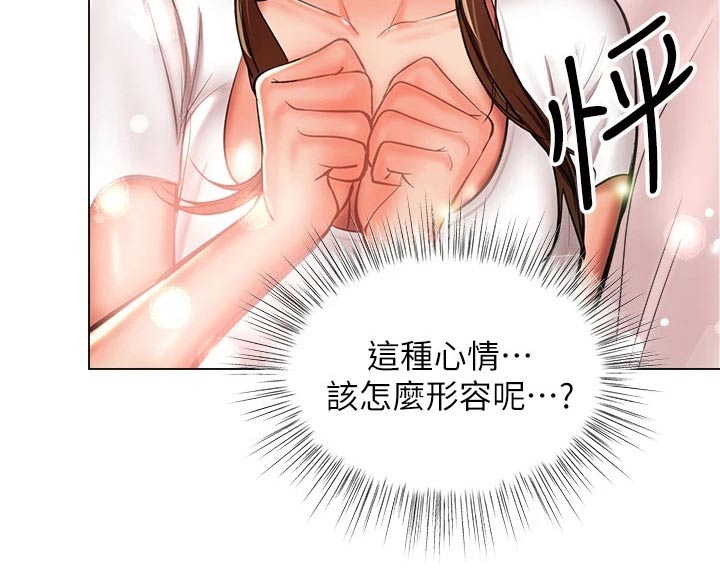 第52章：害羞9