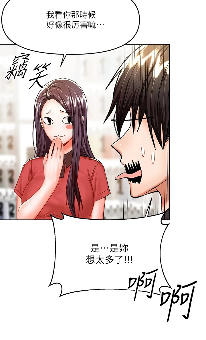 第17章：尴尬20