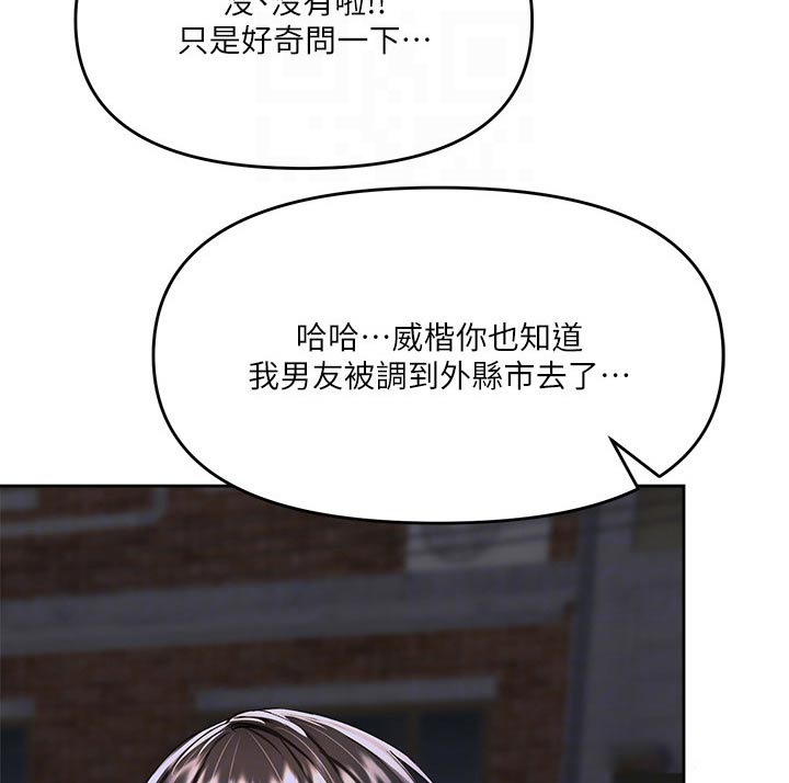 第28章：偷听12