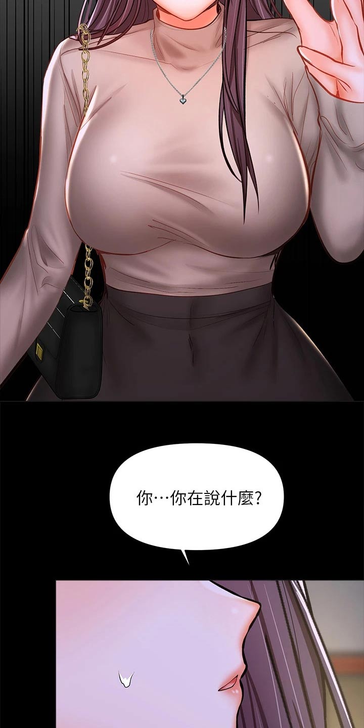 第46章：不相信我10