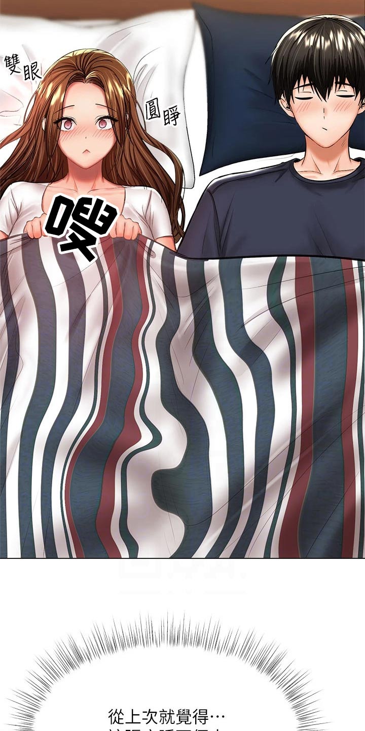 第52章：害羞3