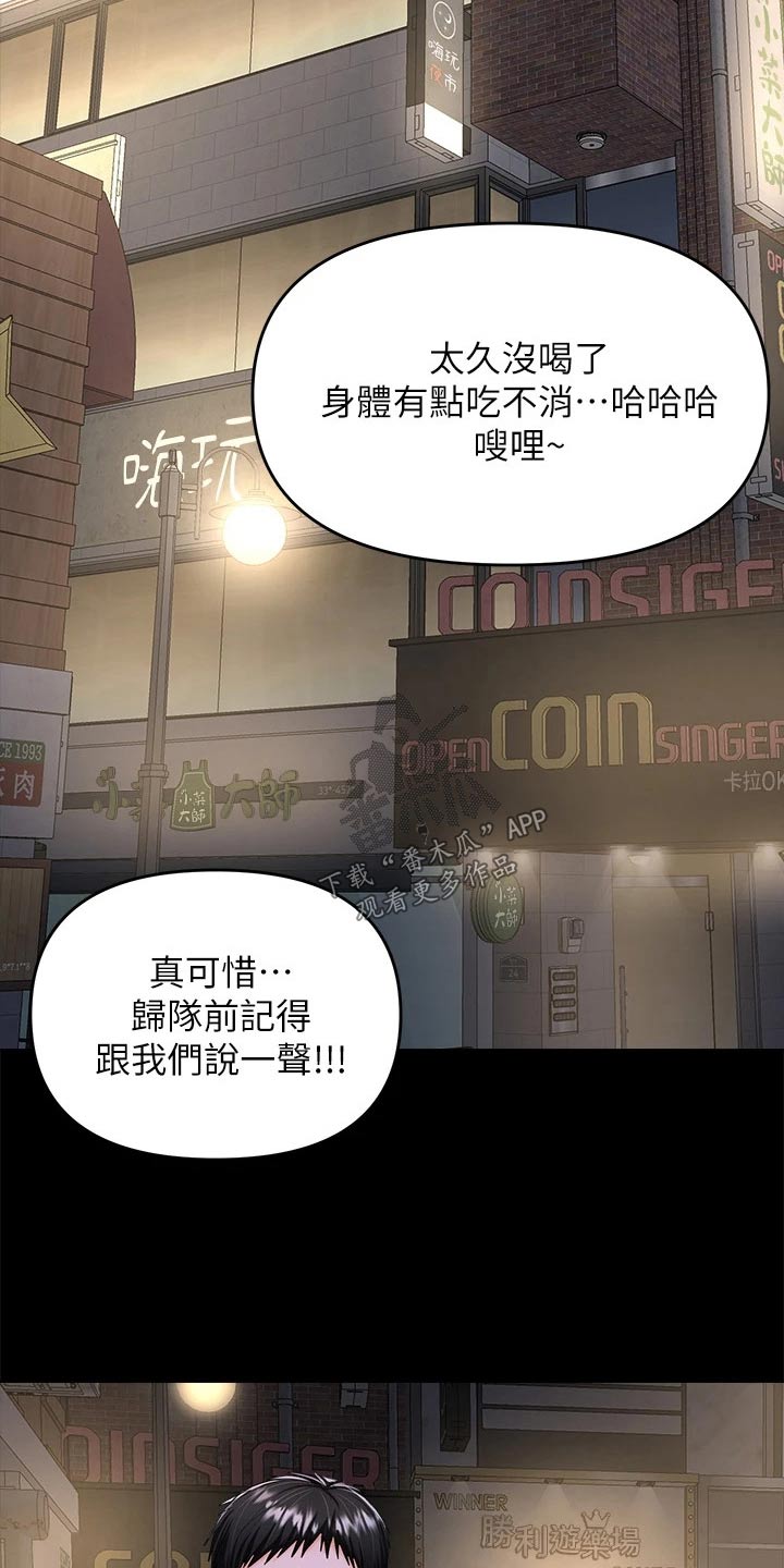 第44章：享受幸福20