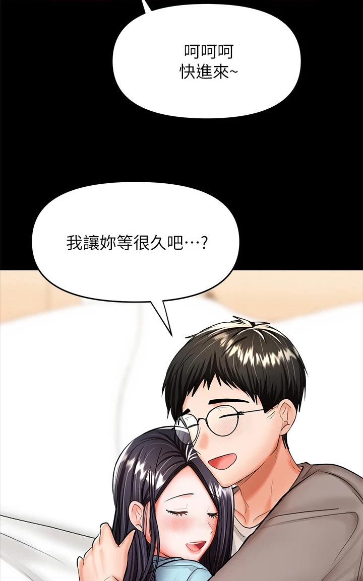 第43章：道歉25