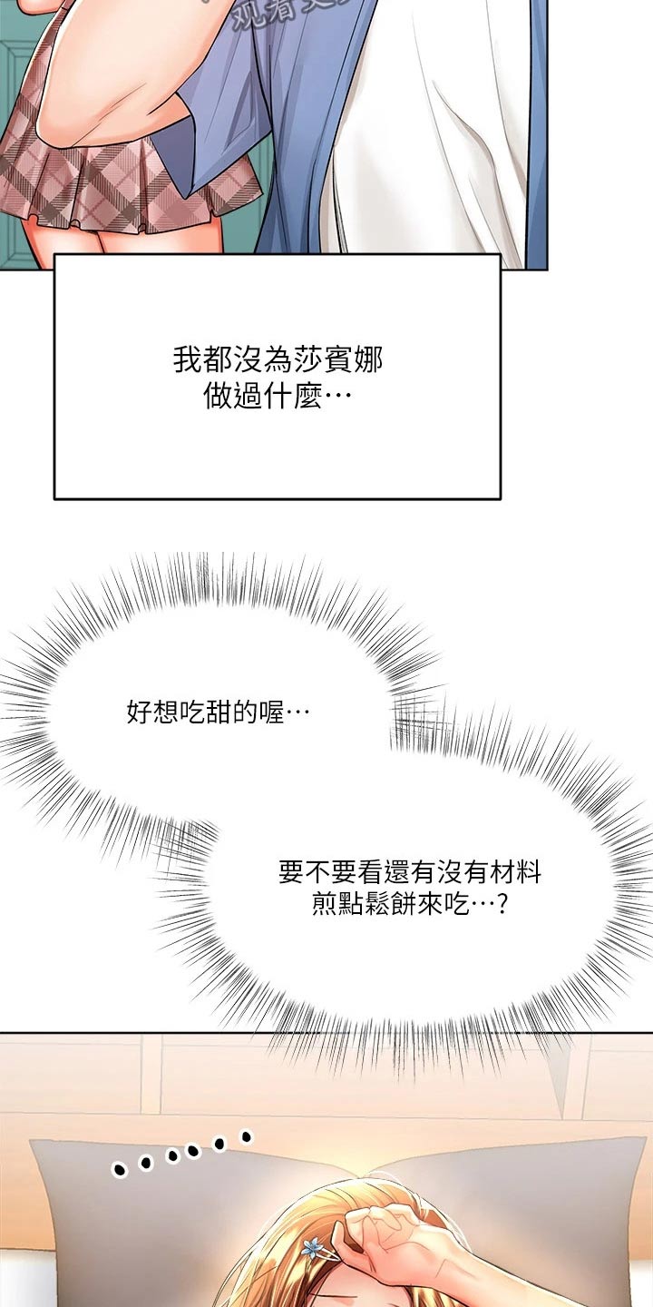 第23章：点心14