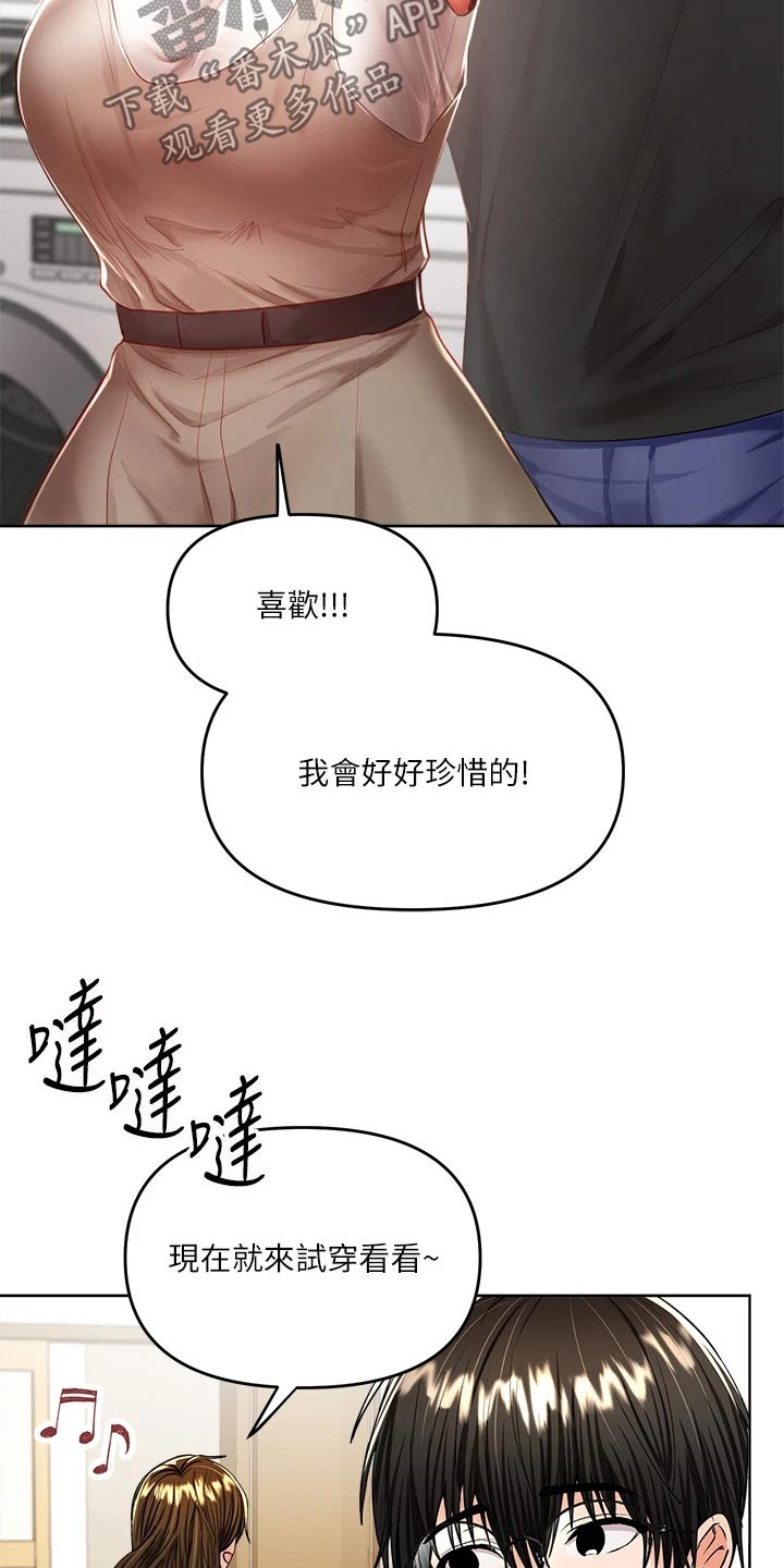 第22章：小秘密8