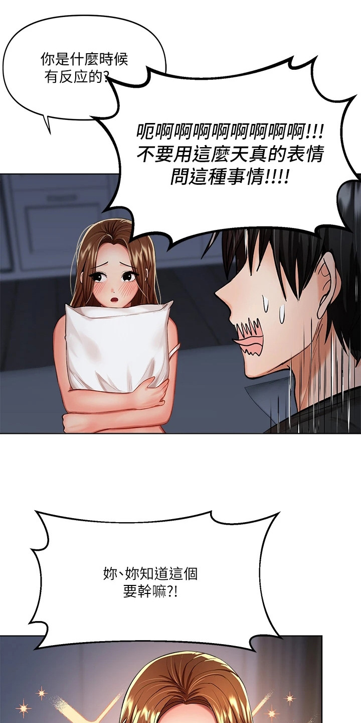 第17章：尴尬2