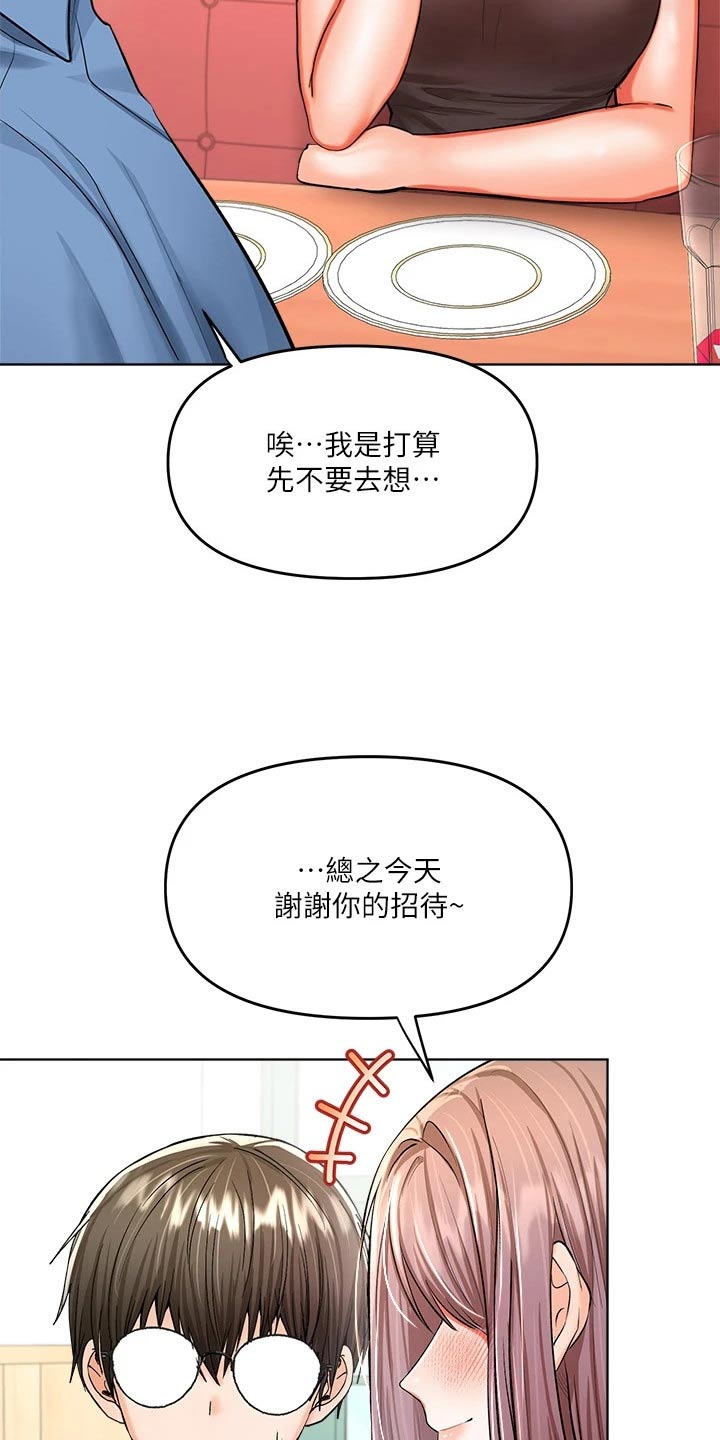 第23章：点心10