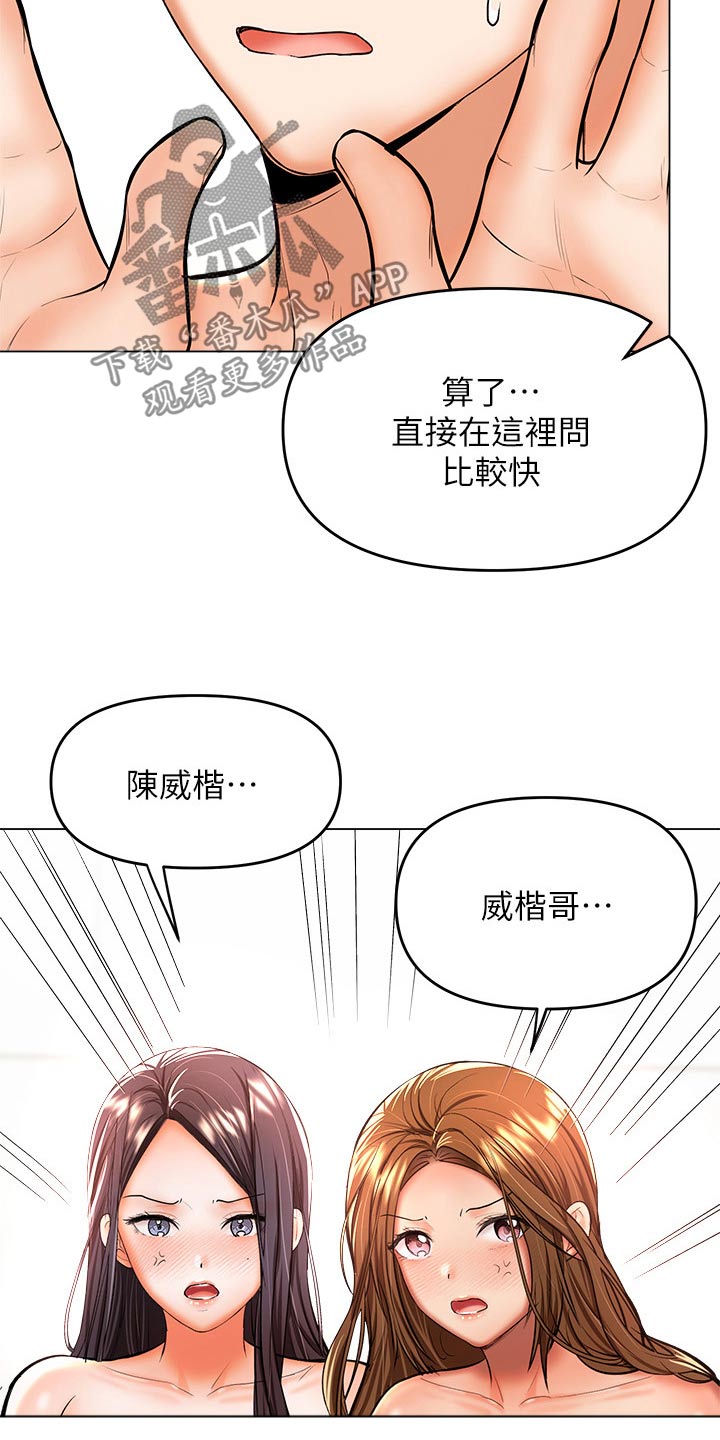 第70章：比试5