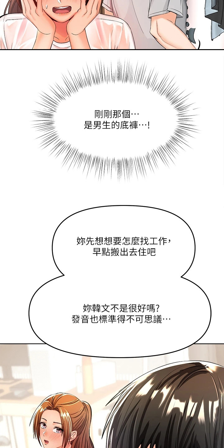 第6章：手忙脚乱12