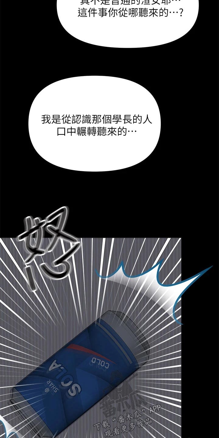 第47章：没资格联系13
