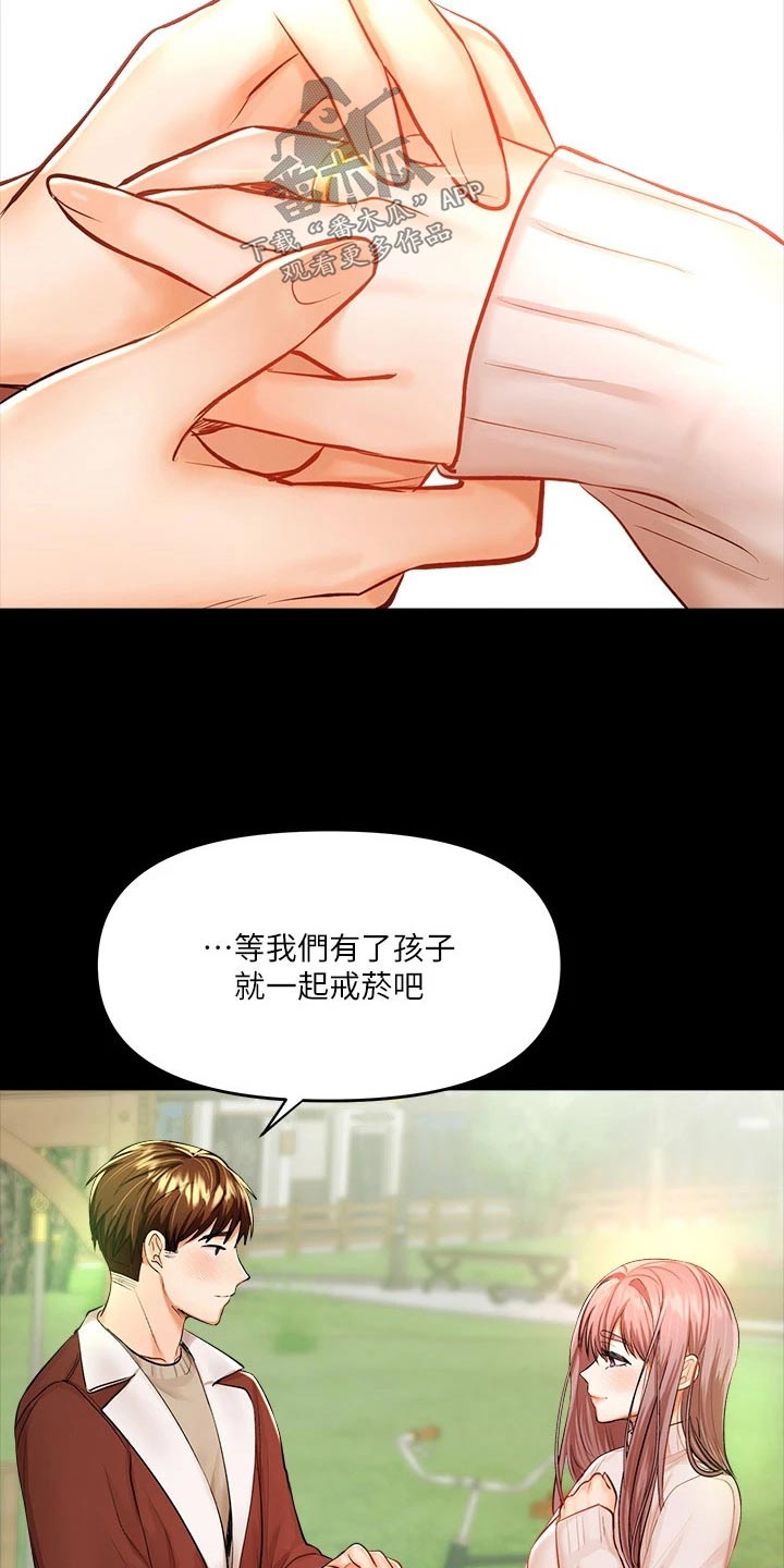 第30章：回忆过往16