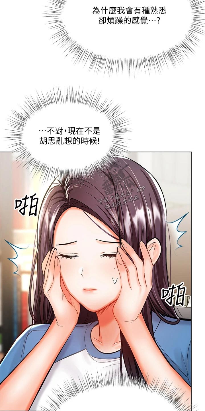 第38章：睡觉1