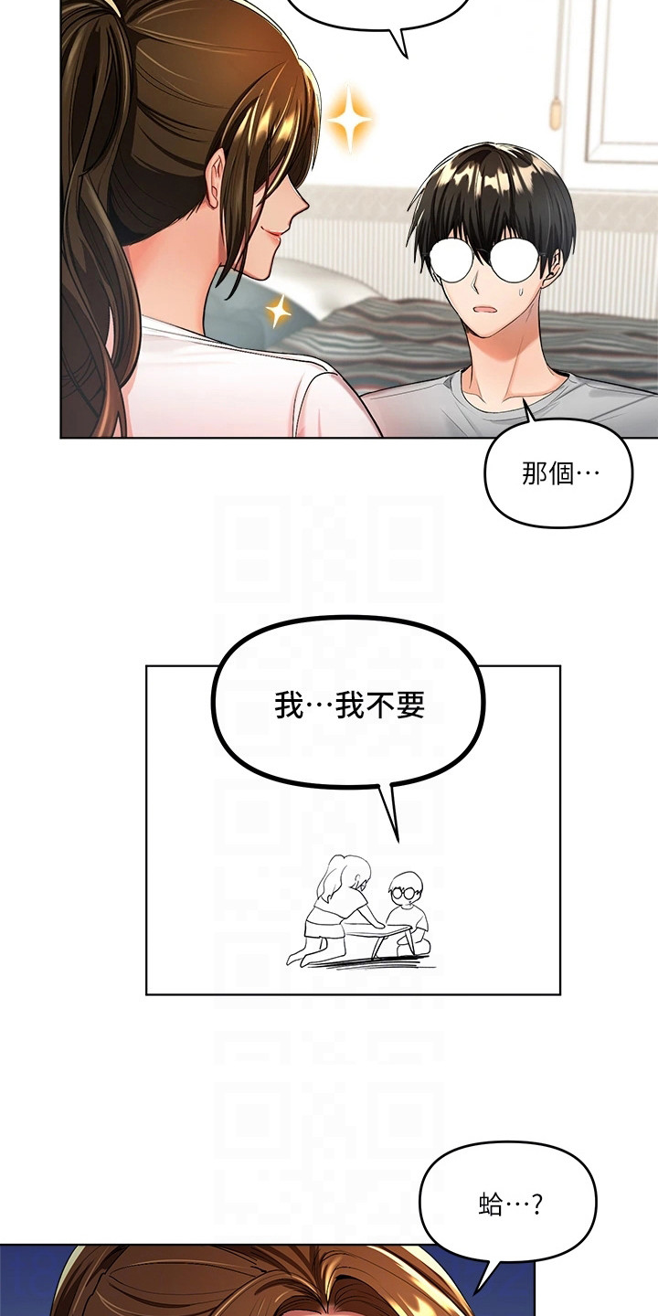 第5章：拒绝2