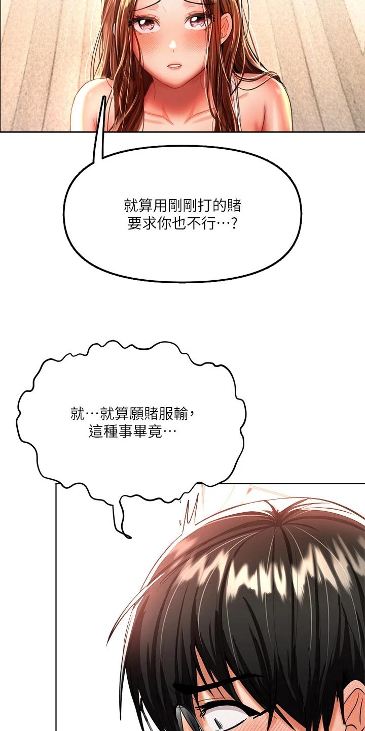 第24章：打赌26