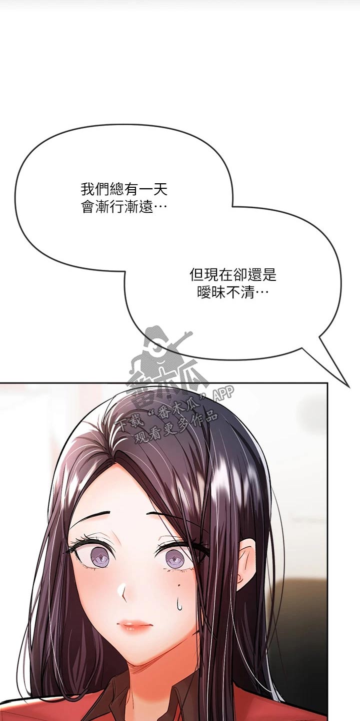 第31章：好奇一问17