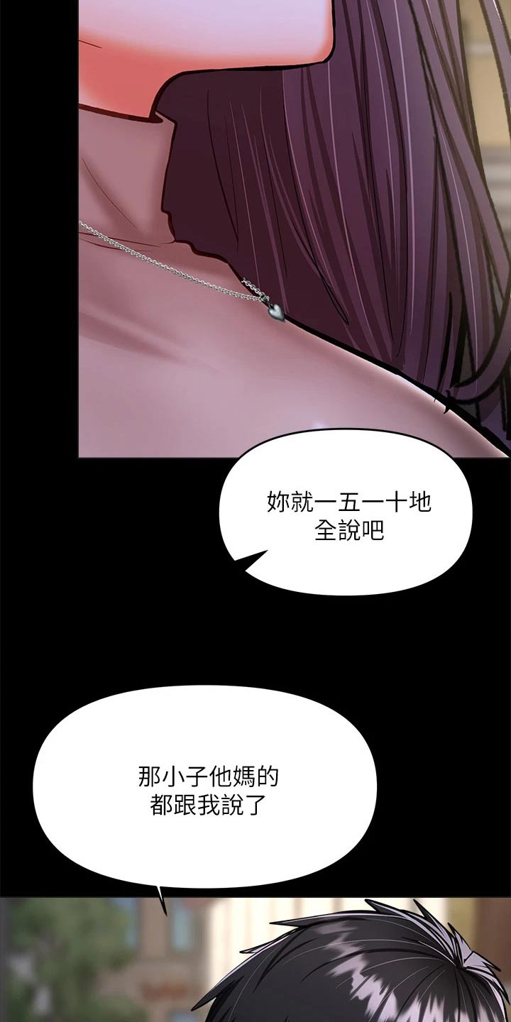 第46章：不相信我11