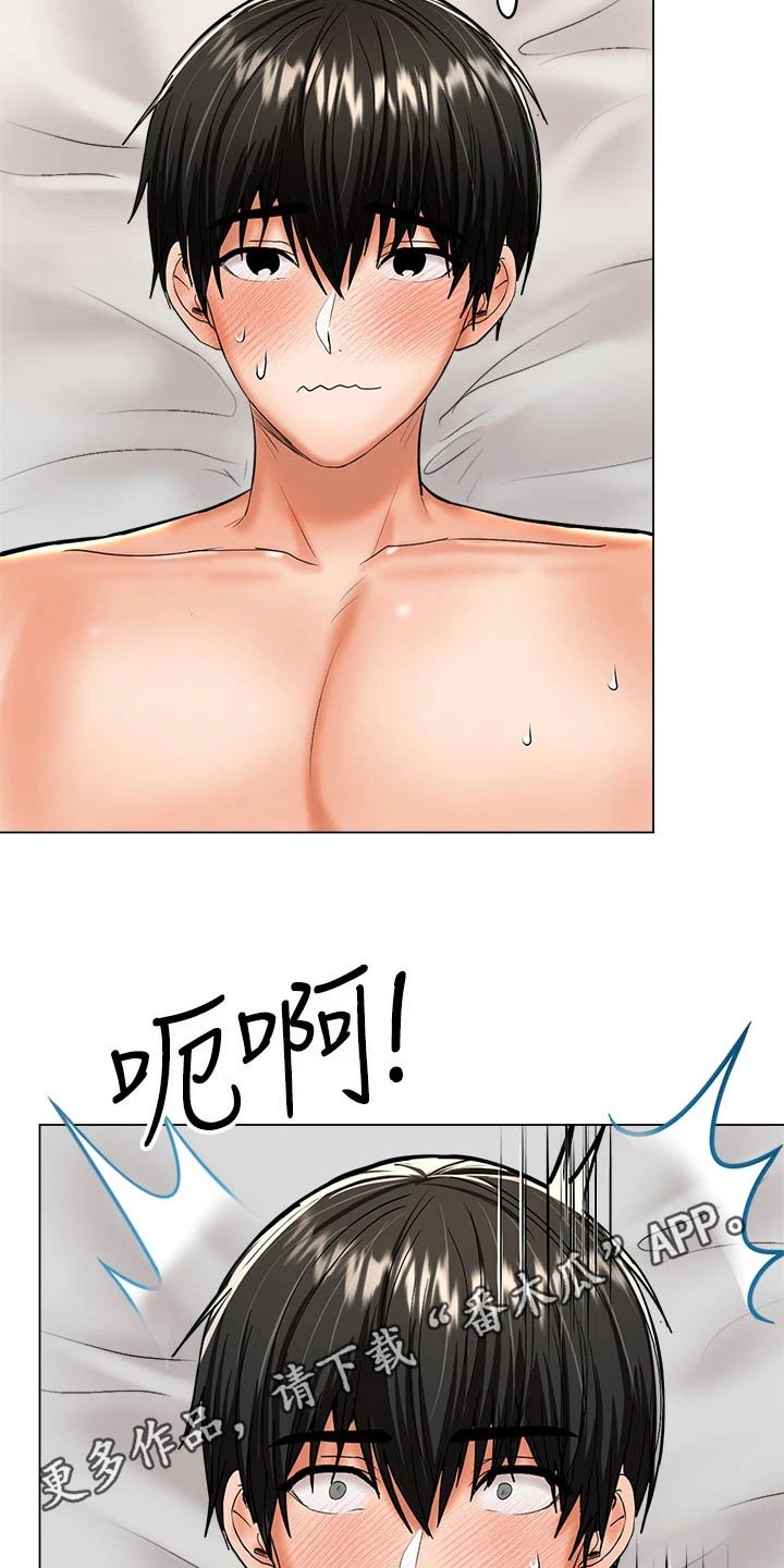 第52章：害羞28