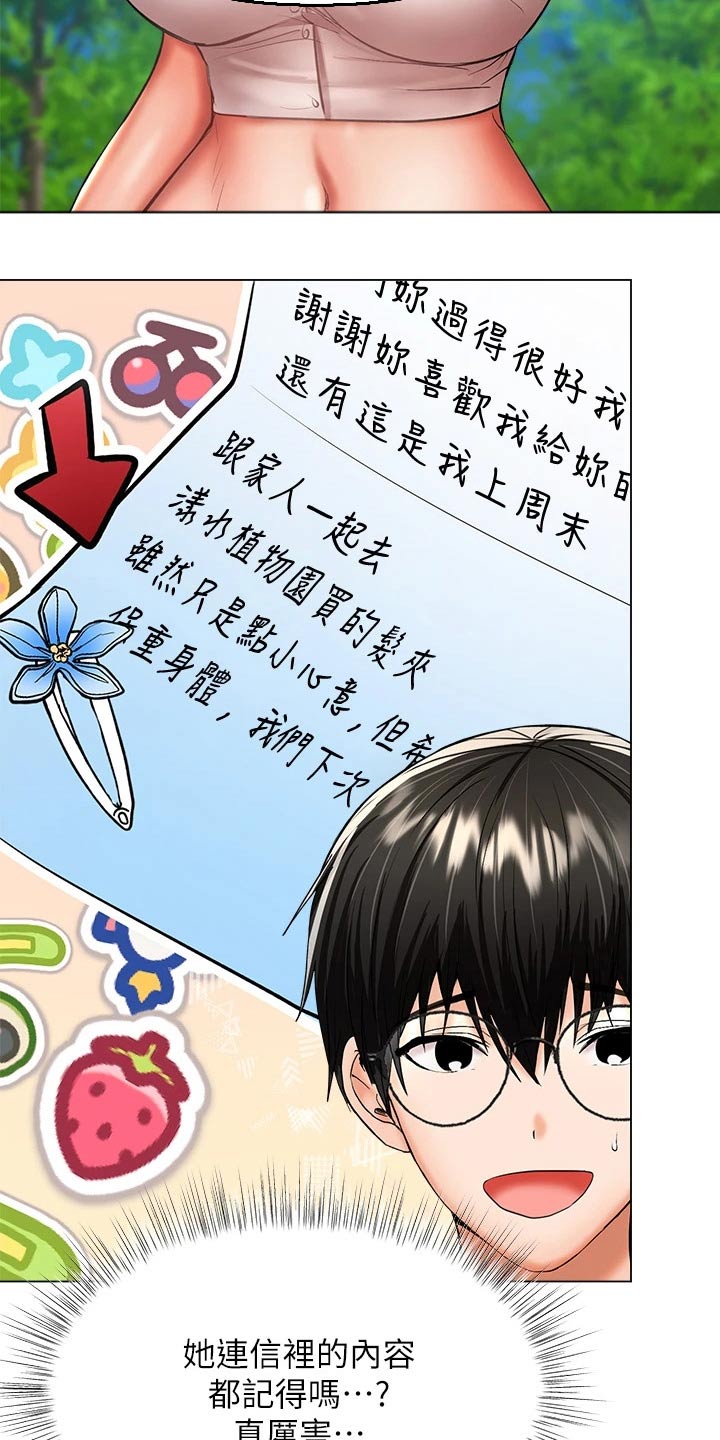 第50章：植物园17