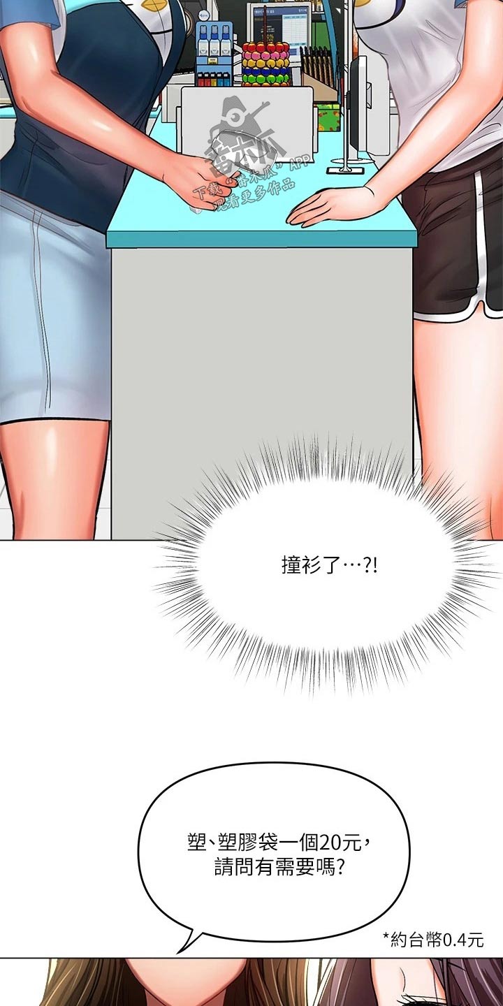 第37章：撞衫6
