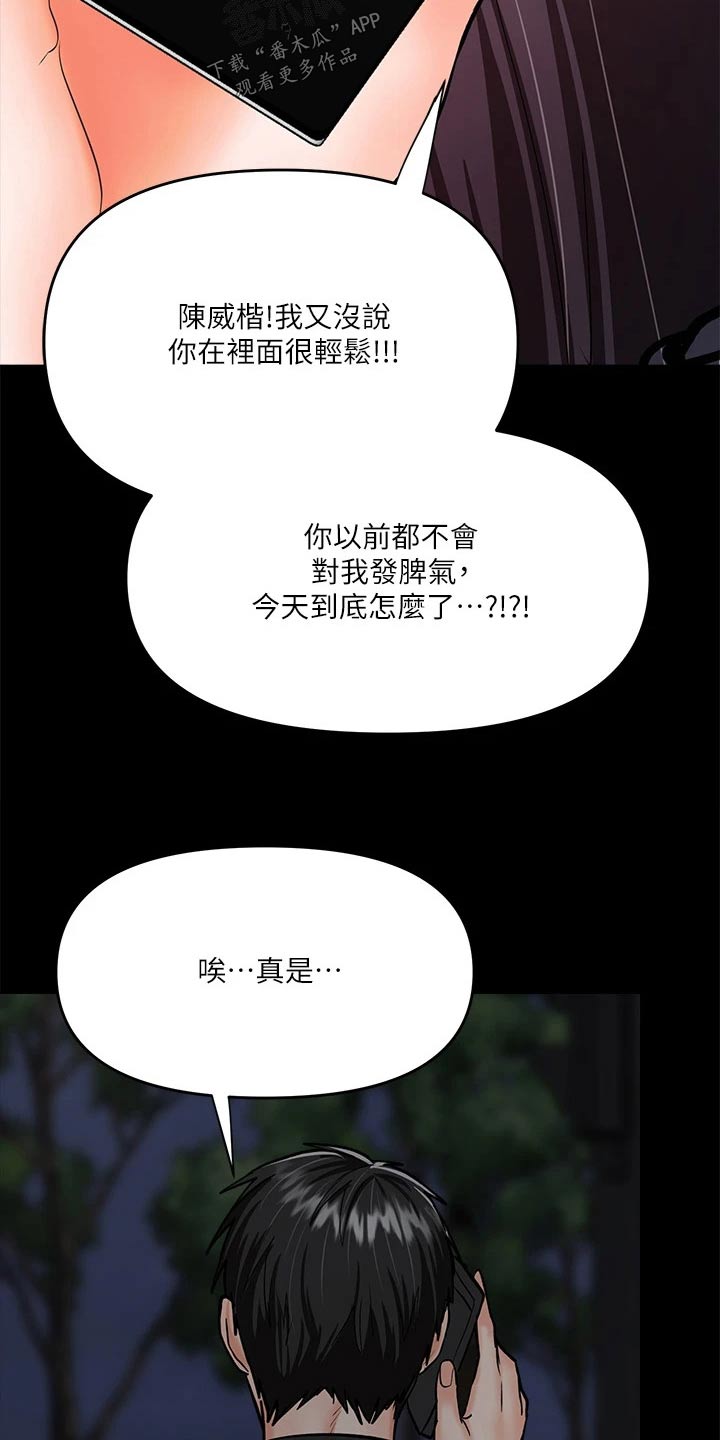 第41章：当兵27