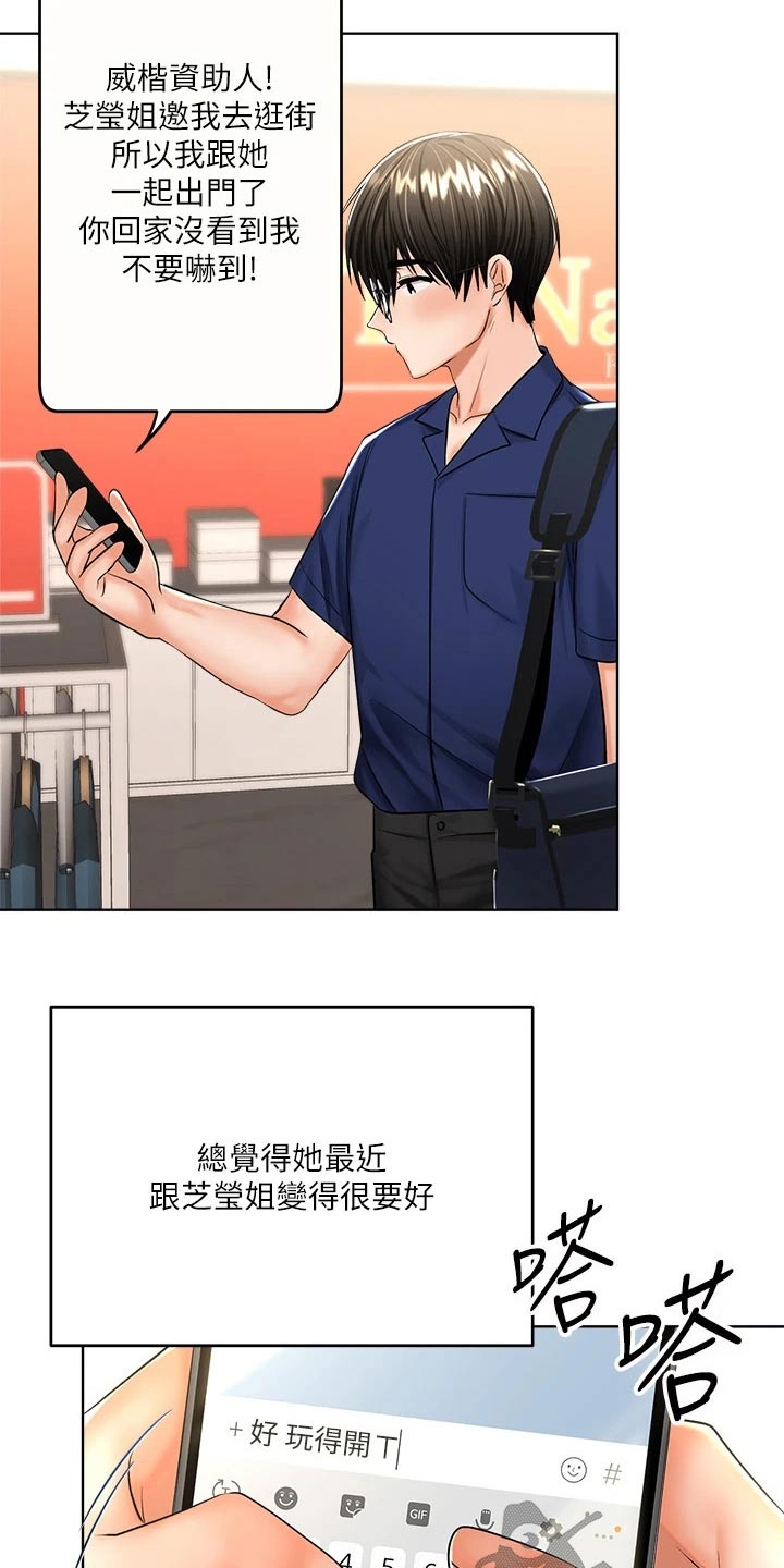 第20章：碰巧19
