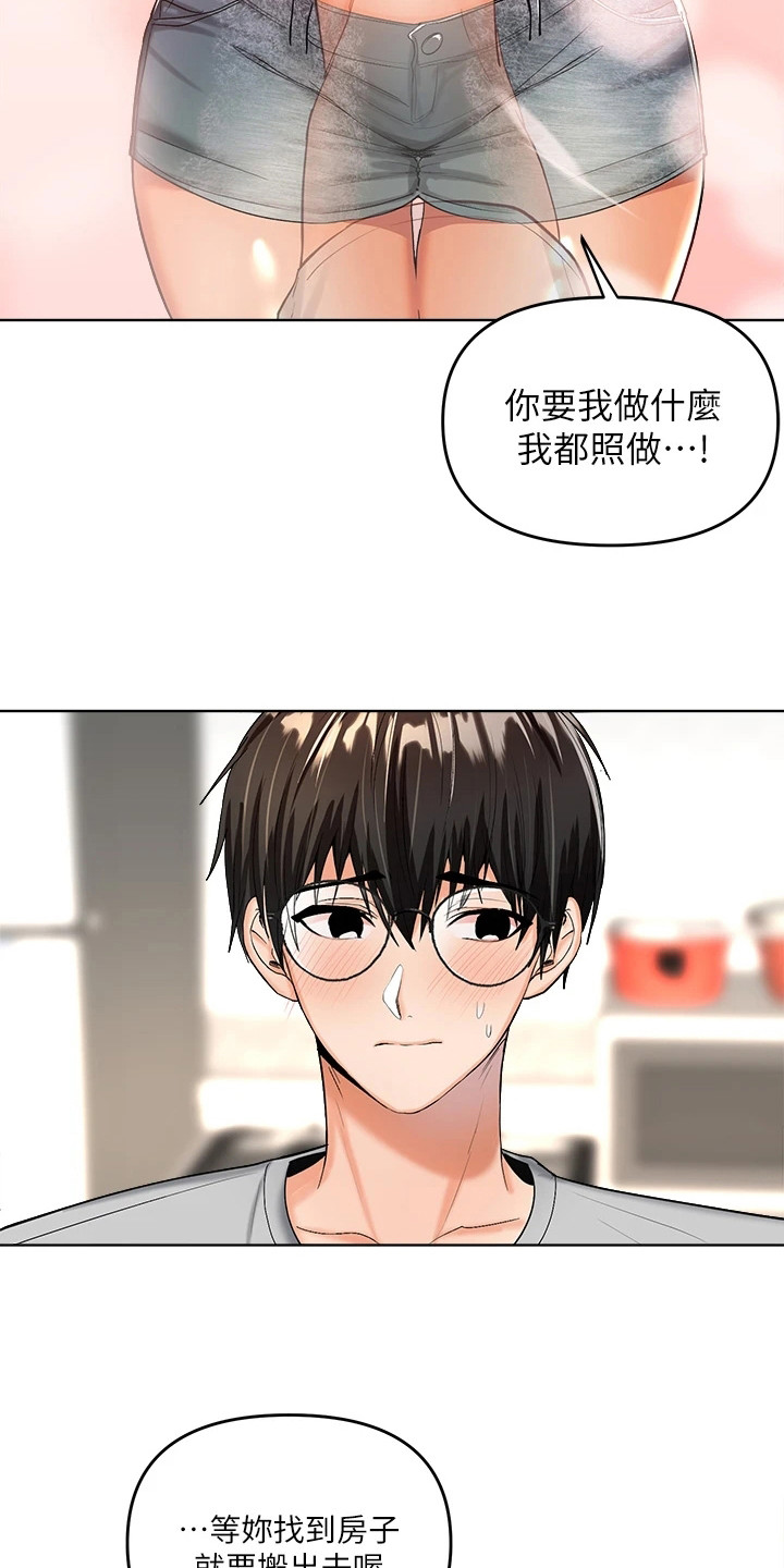 第5章：拒绝17