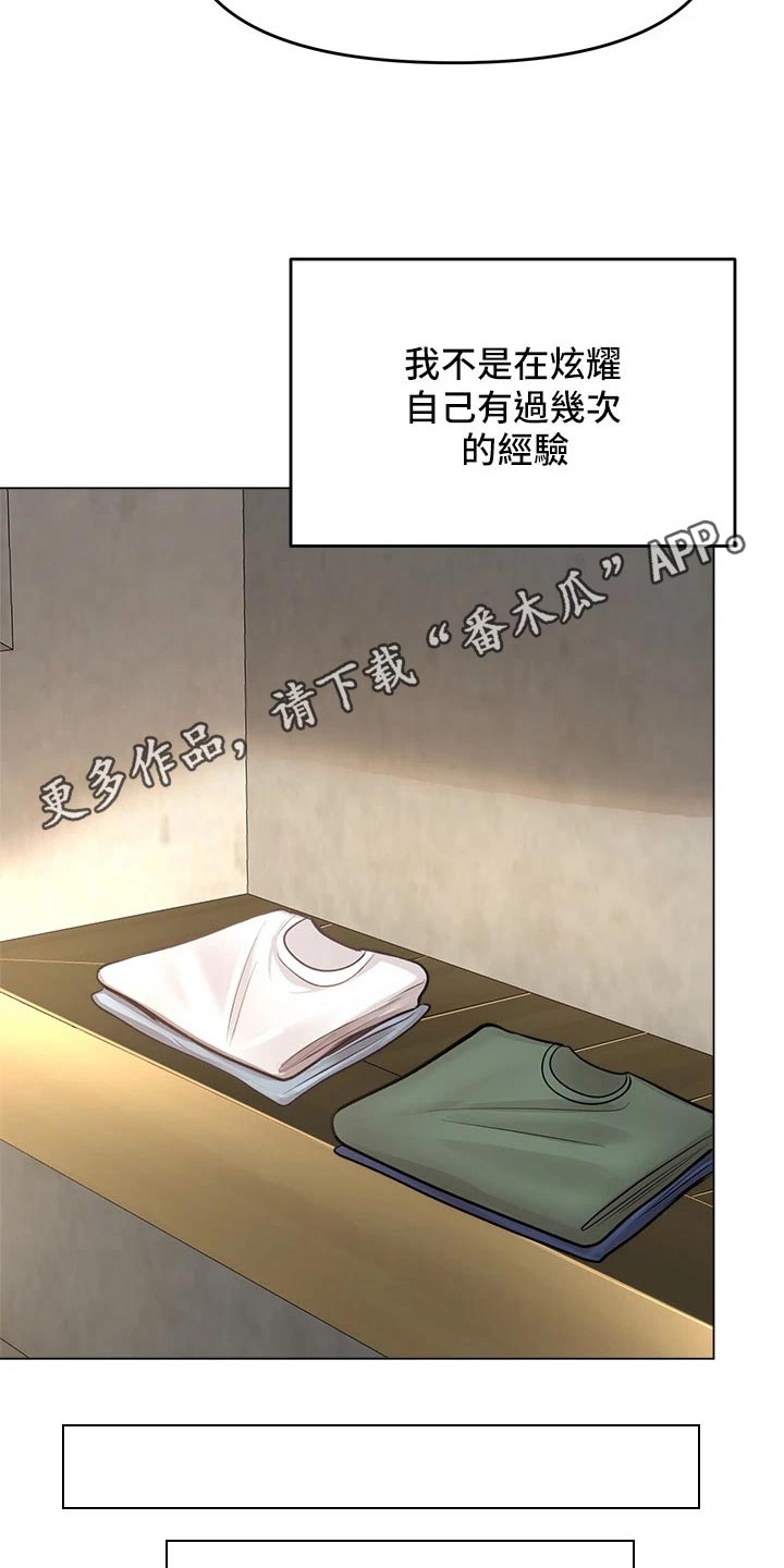 第59章：可以16