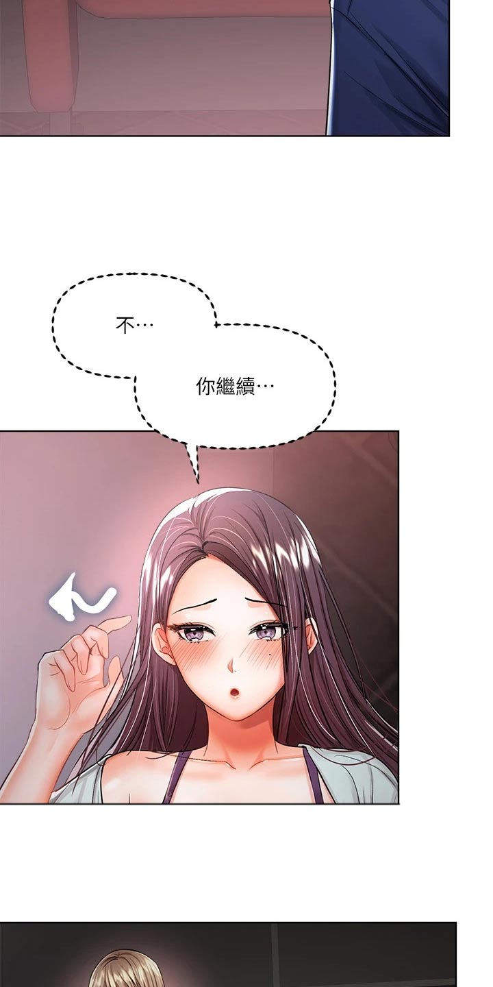 第20章：碰巧3