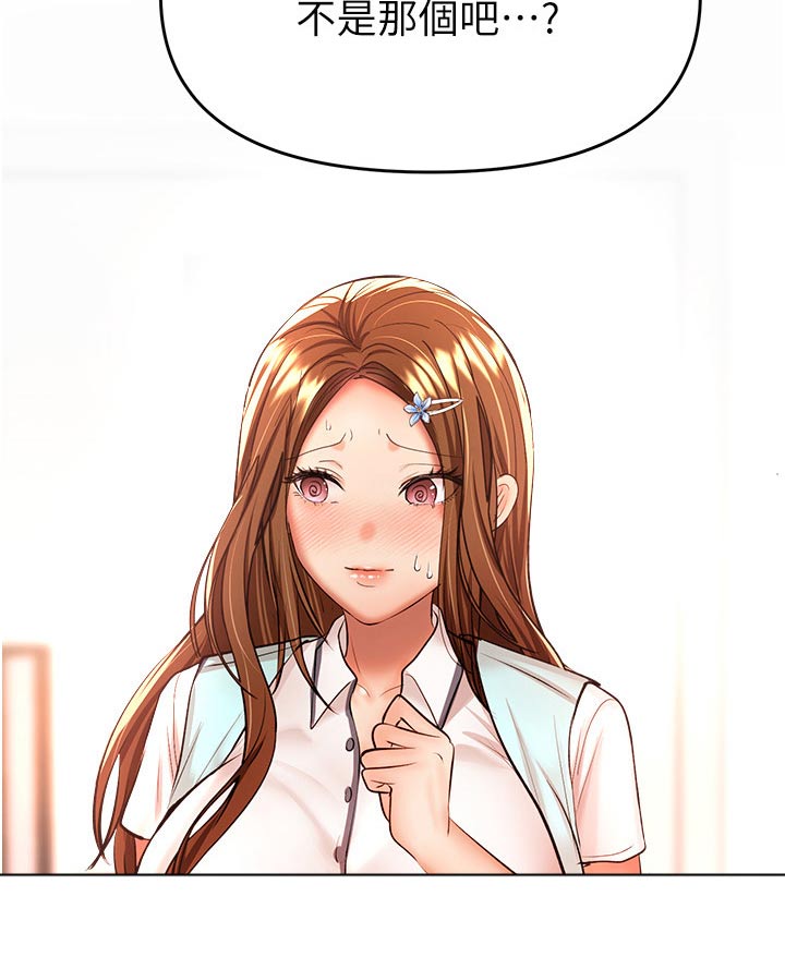 第76章：有点害羞19