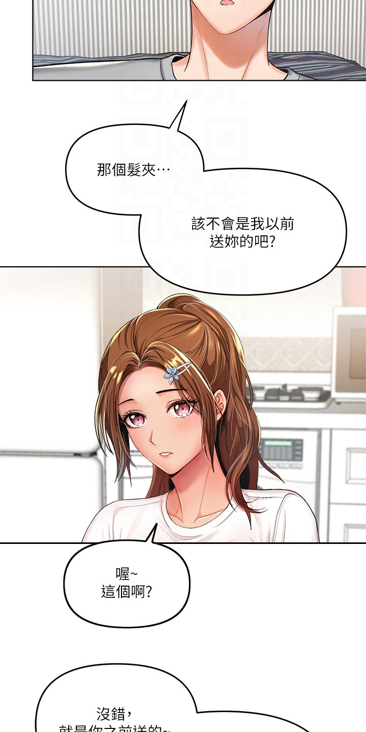 第4章：找上门14