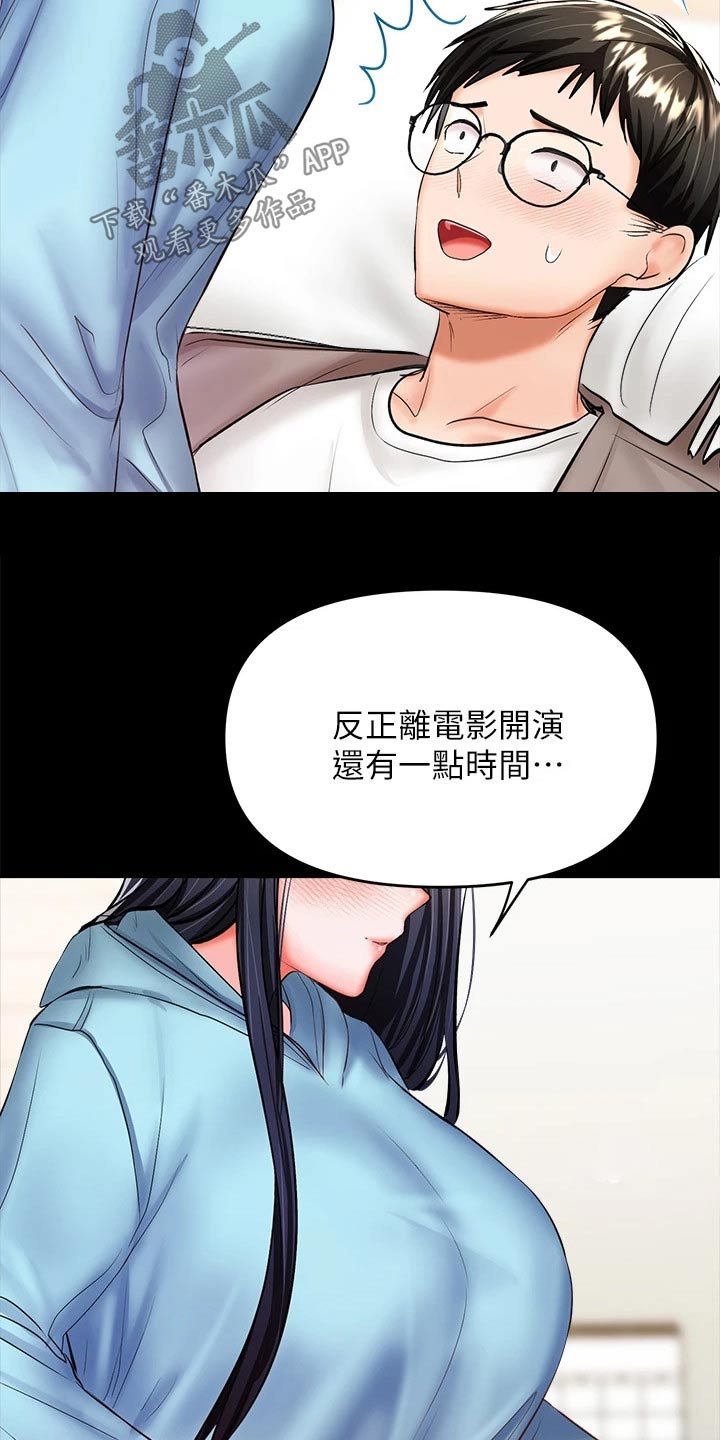 第43章：道歉29