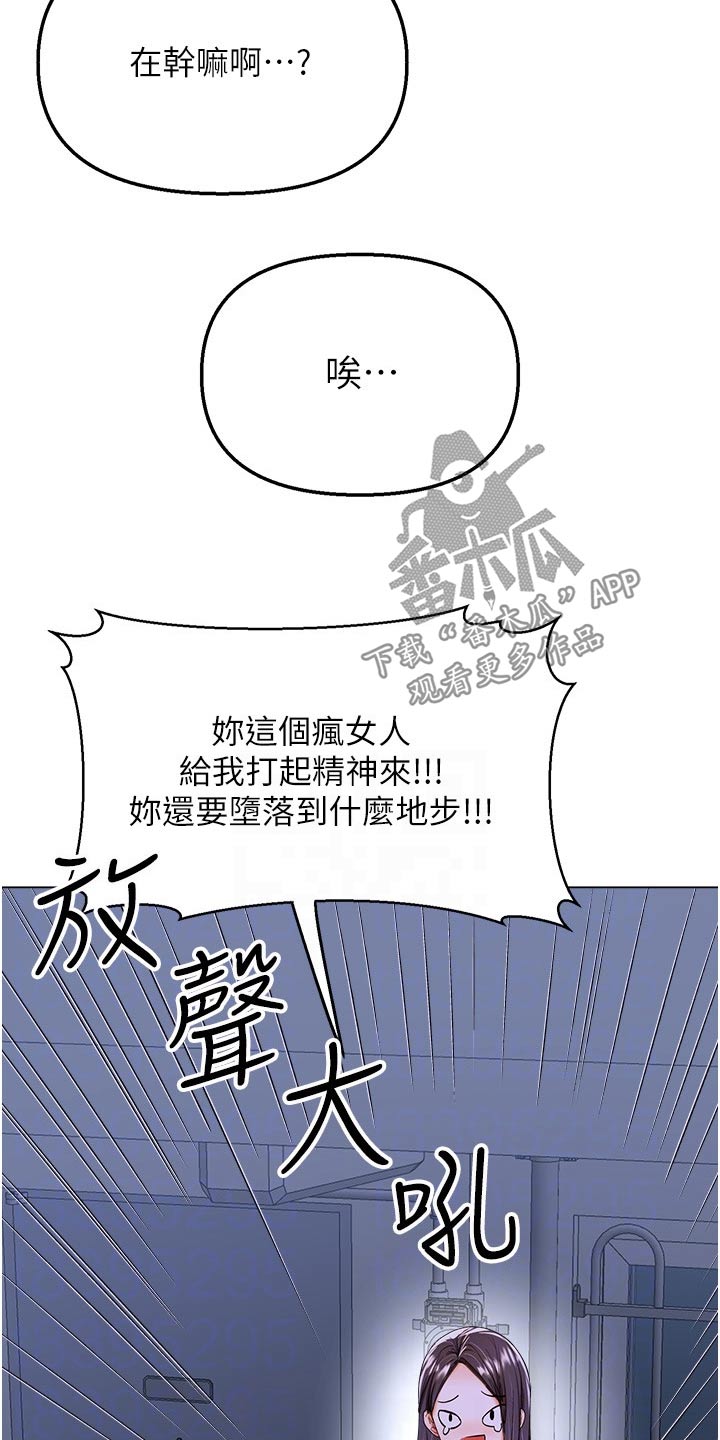 第80章：吵到你了11