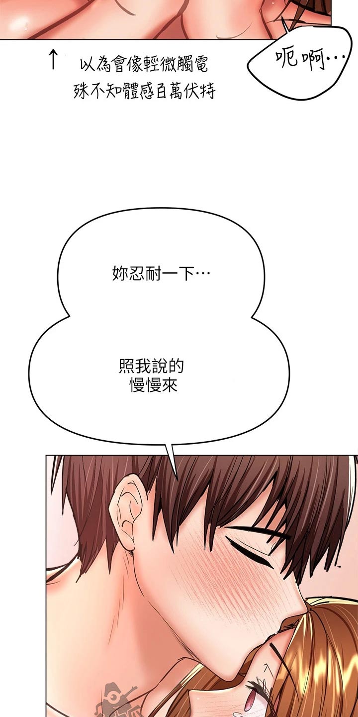第53章：一言为定12