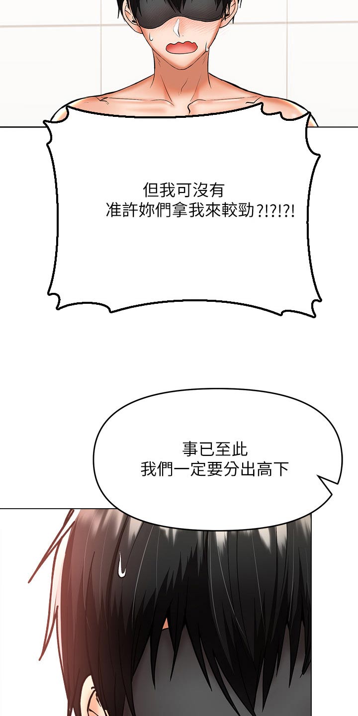 第70章：比试10