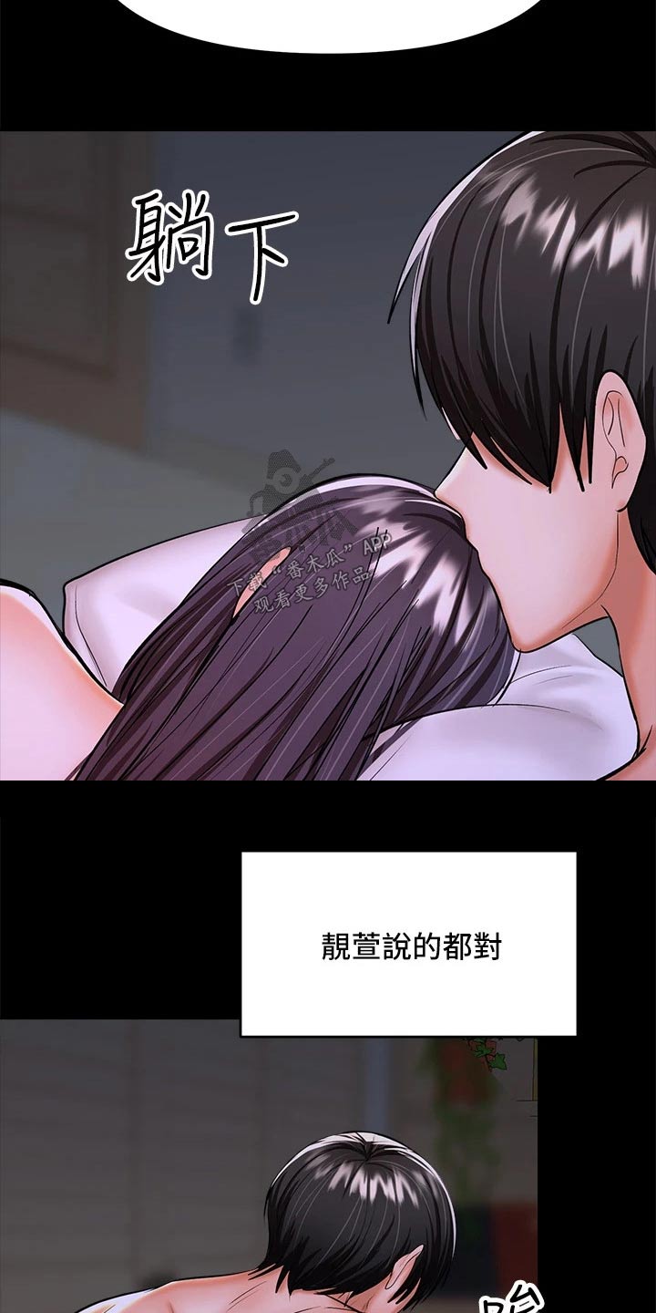 第49章：不会忘记8