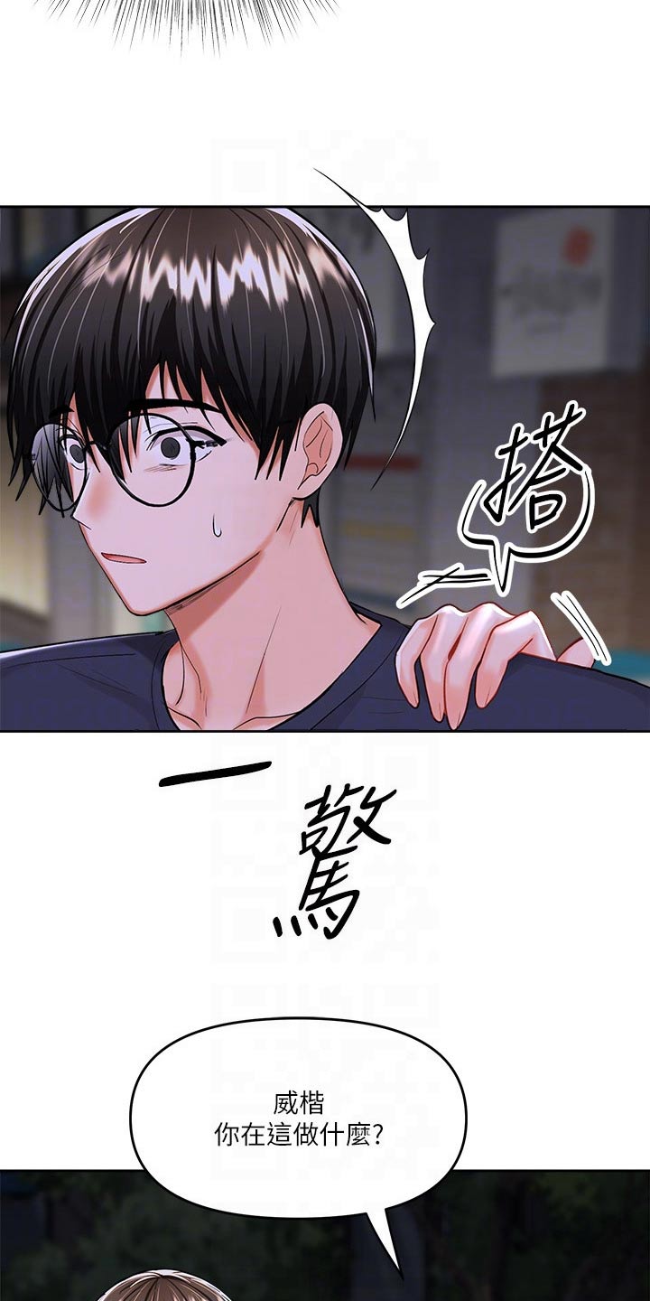 第28章：偷听6