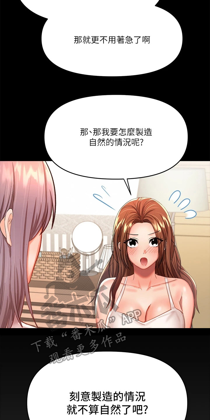 第15章：停电16