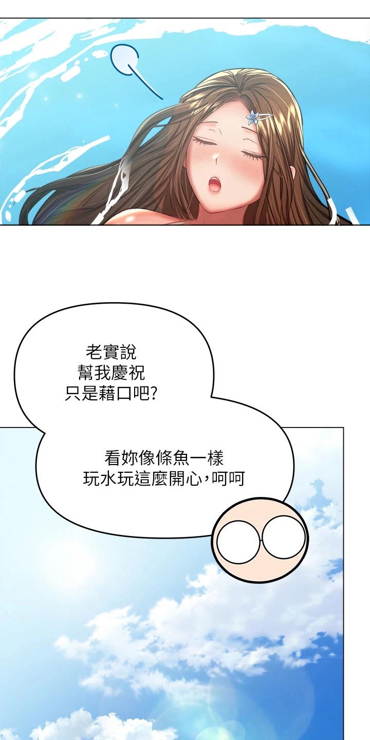 第56章：海边11