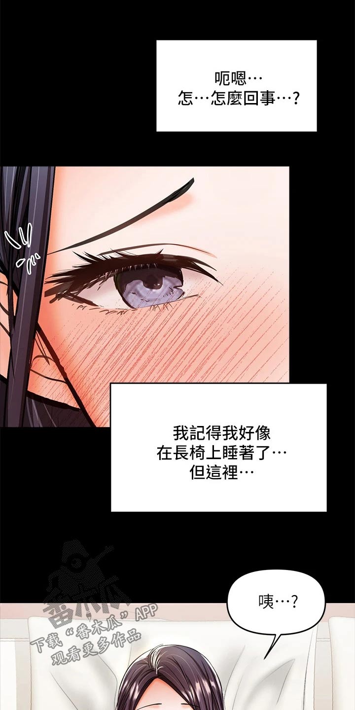 第43章：道歉2