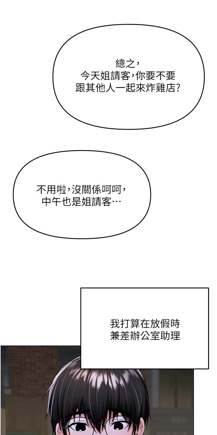 第77章：下班了15