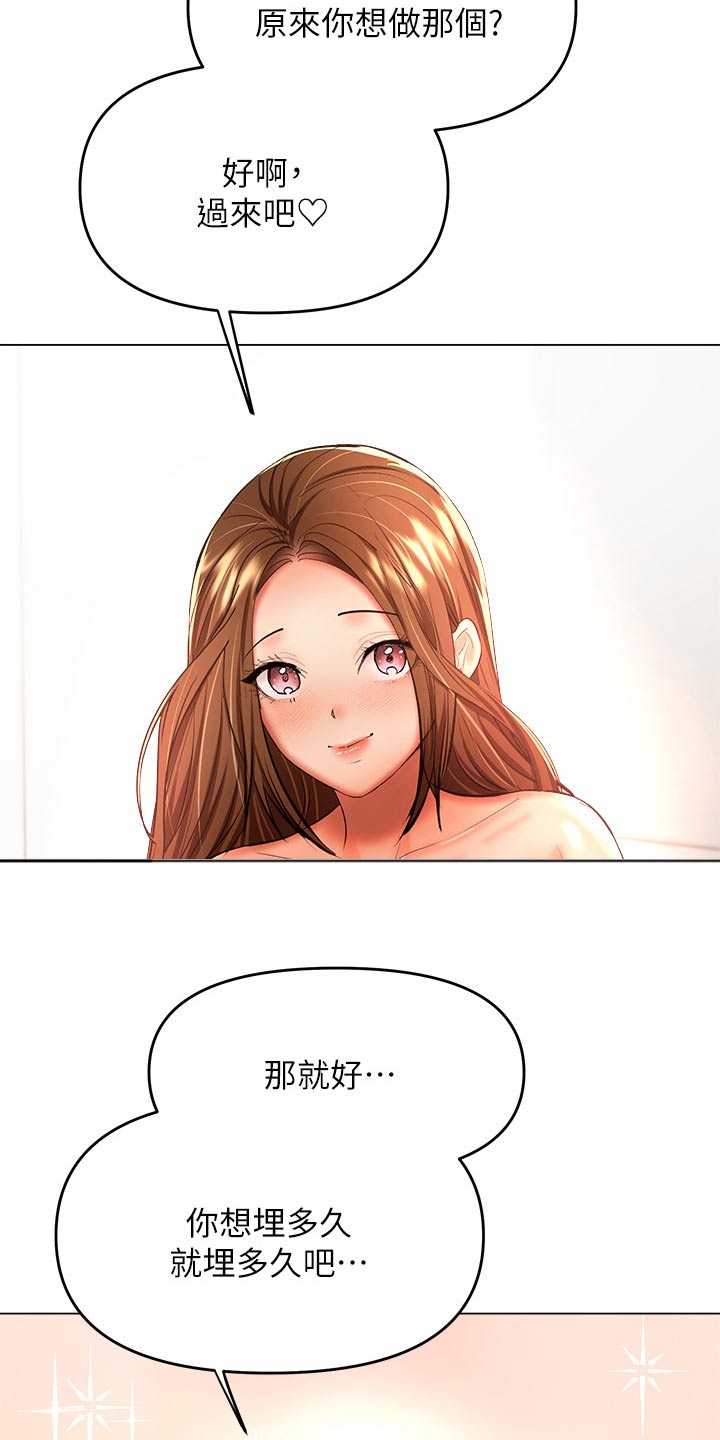 第71章：不认同3