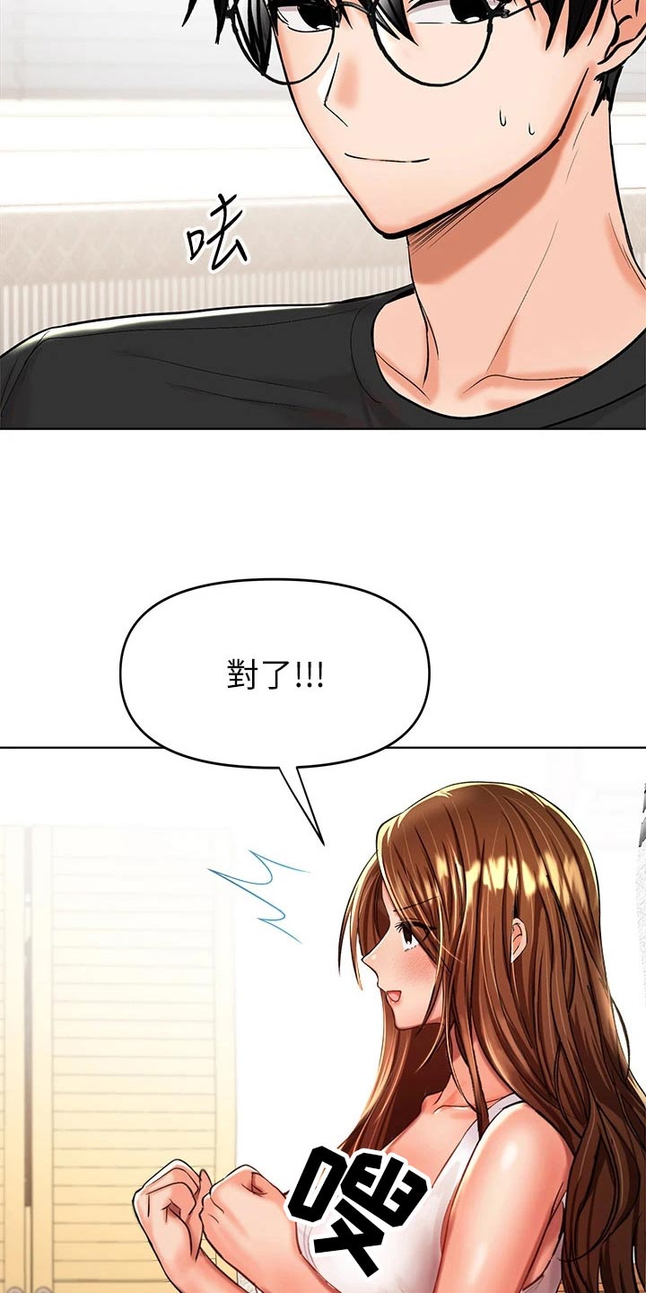 第24章：打赌13