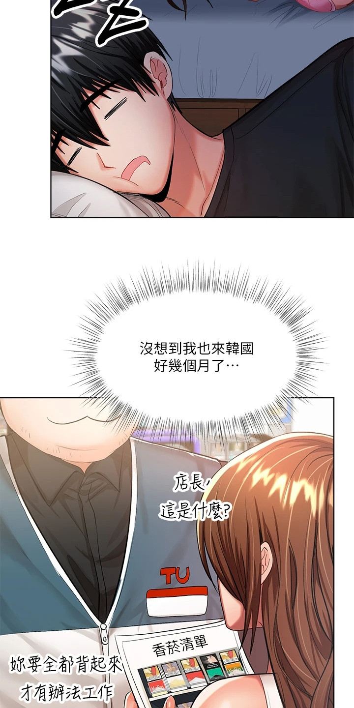 第14章：诉说5