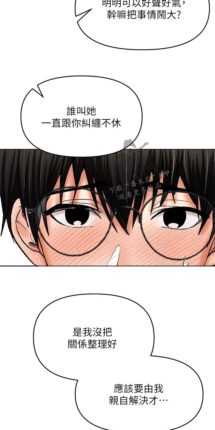第64章：打电话26