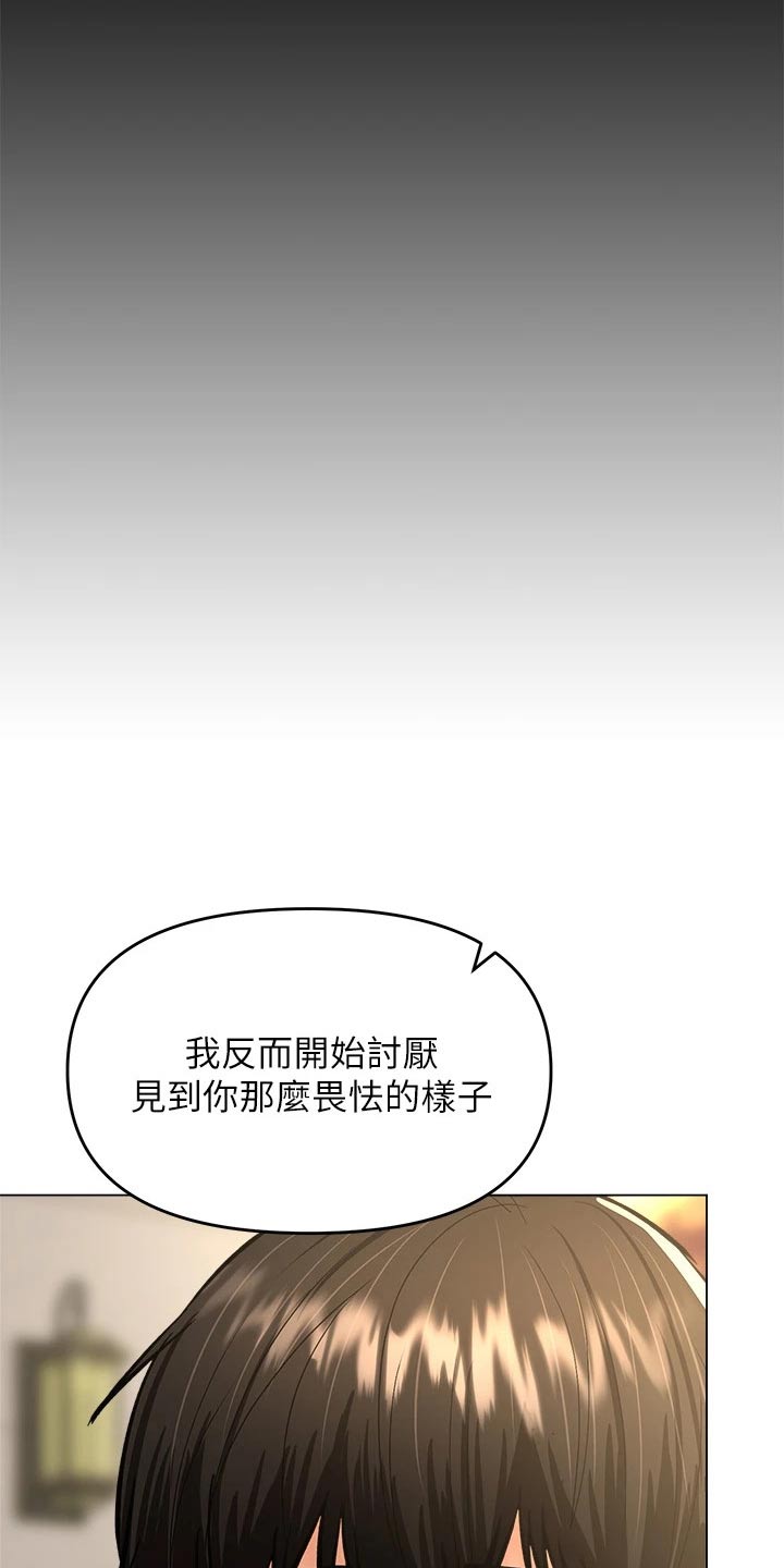 第51章：爱上你15
