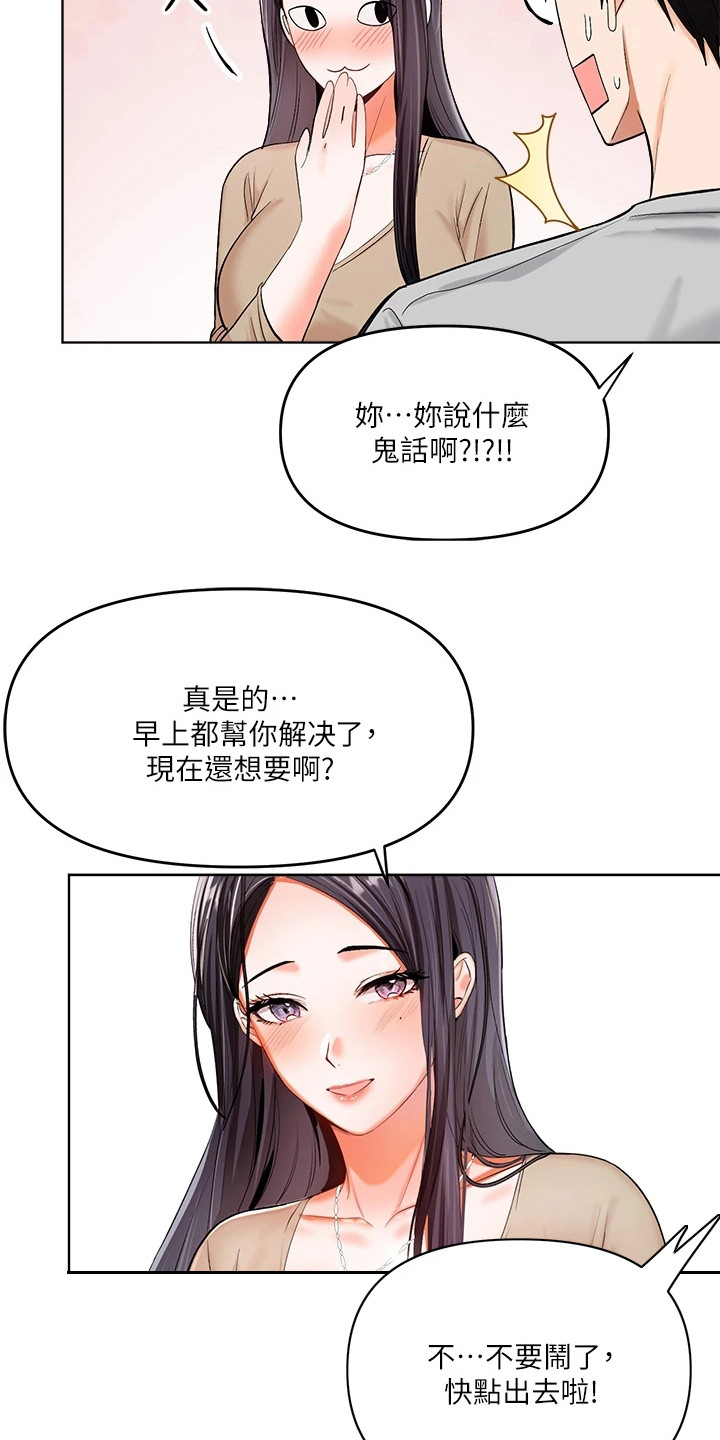 第7章：目睹6