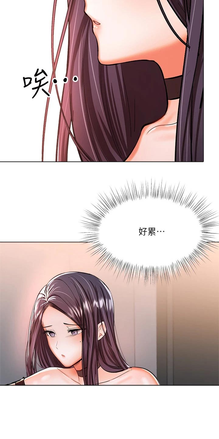 第39章：休学14