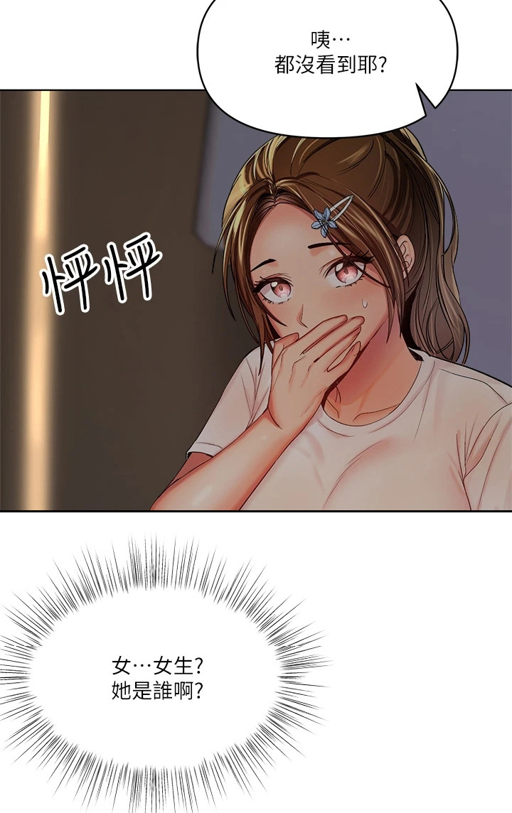 第6章：手忙脚乱20